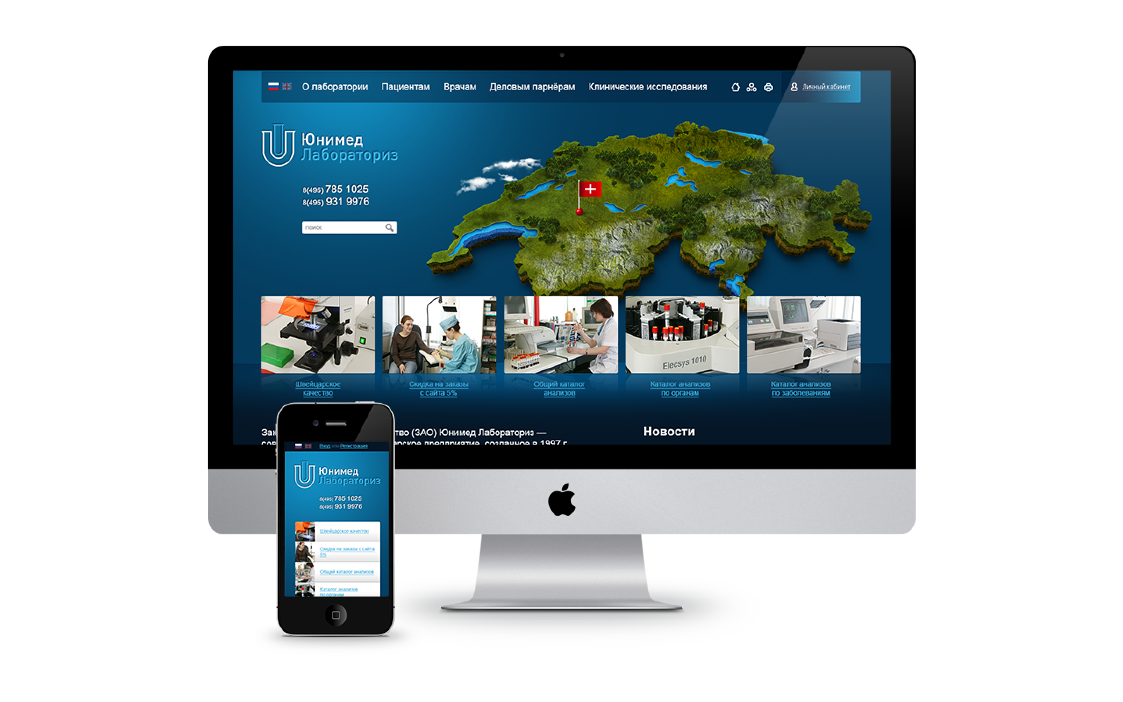 мок юнимед.png